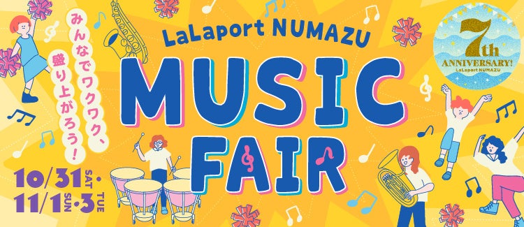 LaLaport沼津7周年活動至11月3日　Yokumoku行動餐車、高中社團音樂舞台