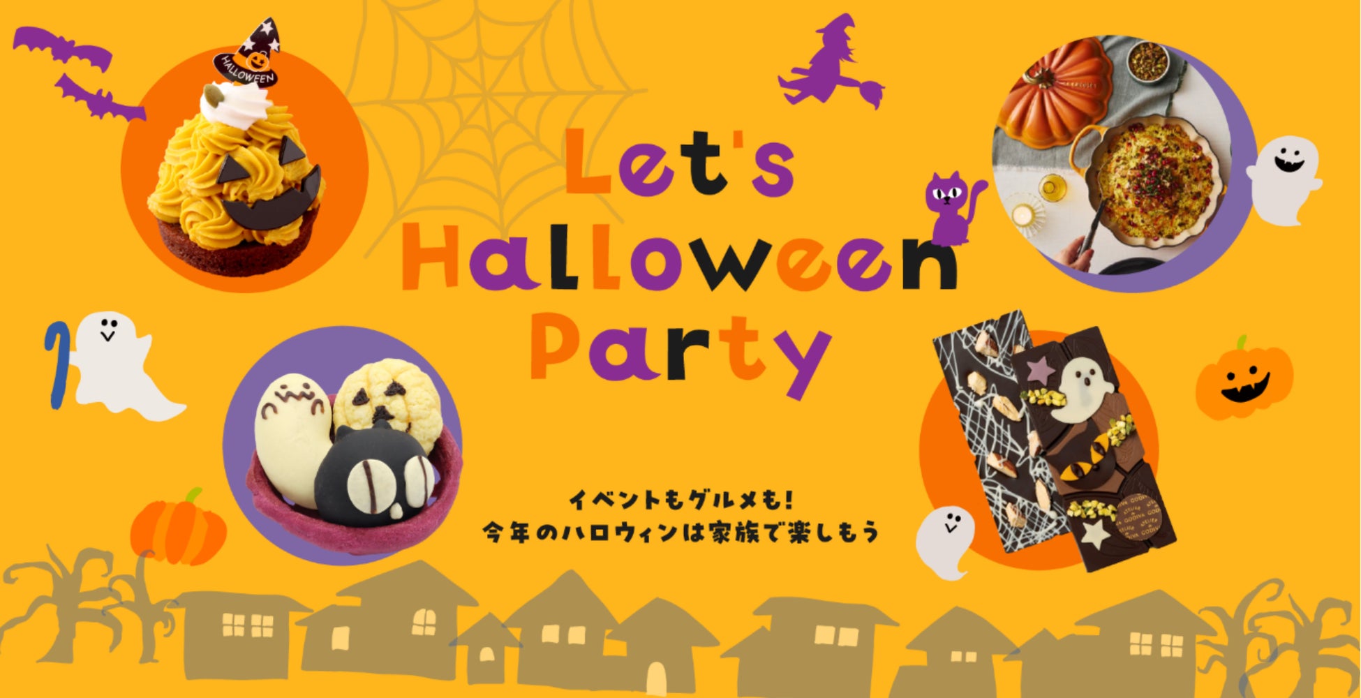 大丸京都店萬聖節泡泡秀10月25日 頂樓日夜2場,31日氣球秀與變裝遊行