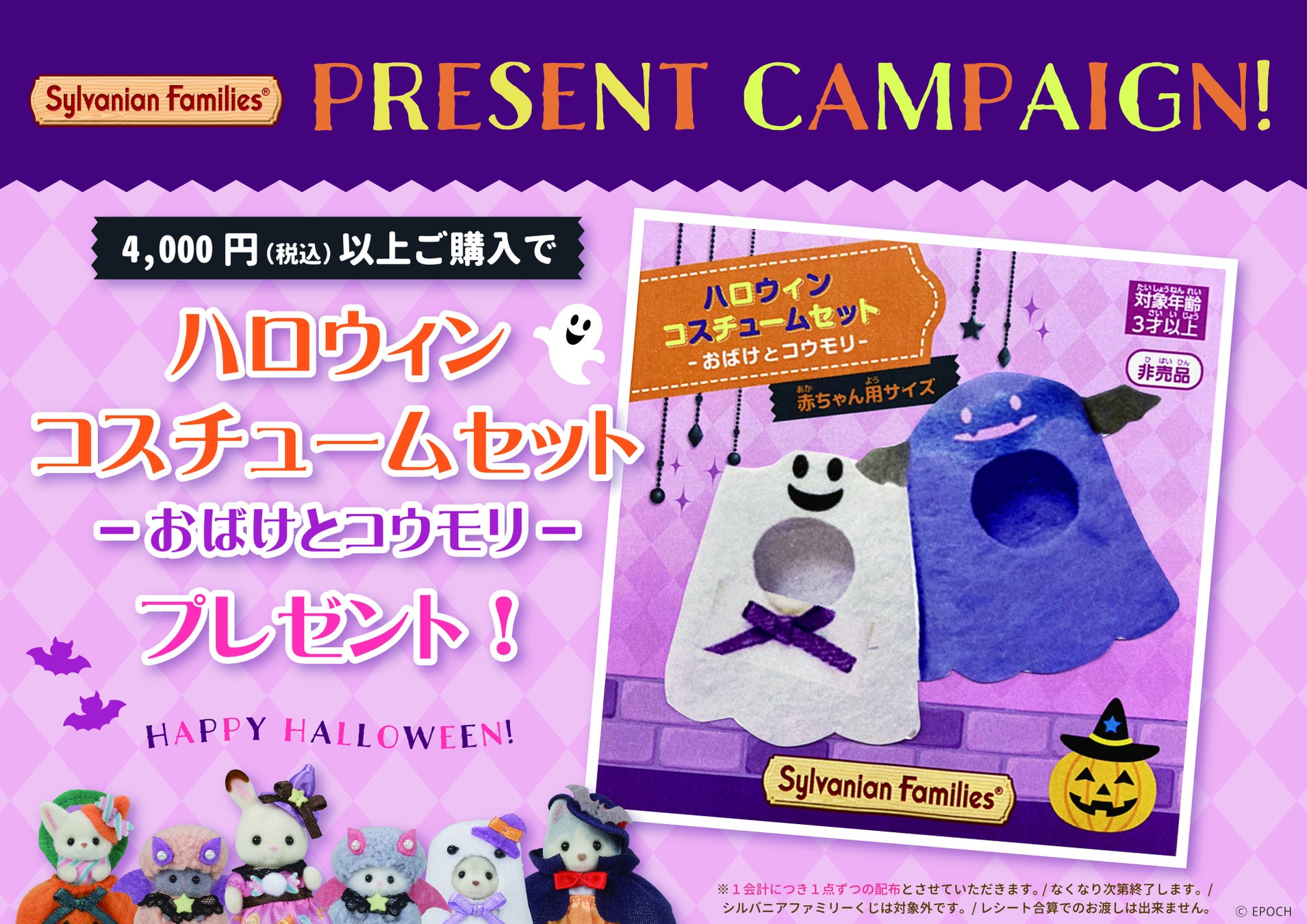 JR京都站森林家族快閃店至11月3日 萬聖節魔法師新品登場