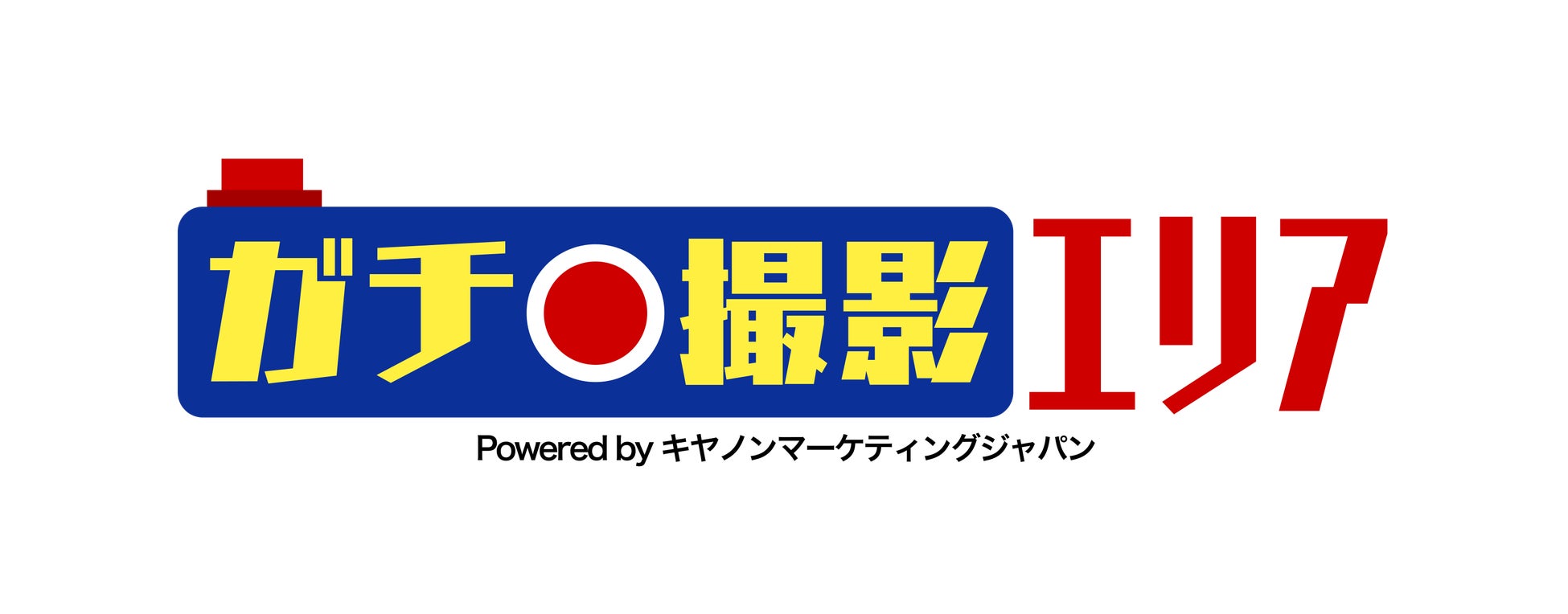 池袋萬聖節Cosplay祭10月30日至11月1日 借Canon相機拍人氣Coser、穿Cos體驗消防放水