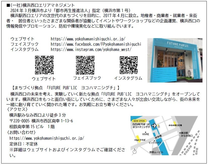 橫濱站西口萬聖節10月31日 棒棒糖集點與親子變裝遊行,第11屆免費參加