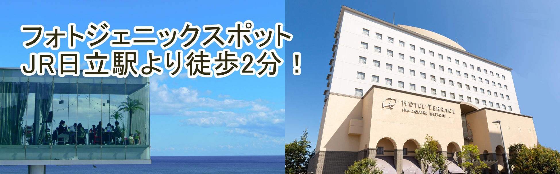 茨城日立Hotel Terrace the Square萬聖節午餐自助餐 10月31日限定,來館都送伴手禮