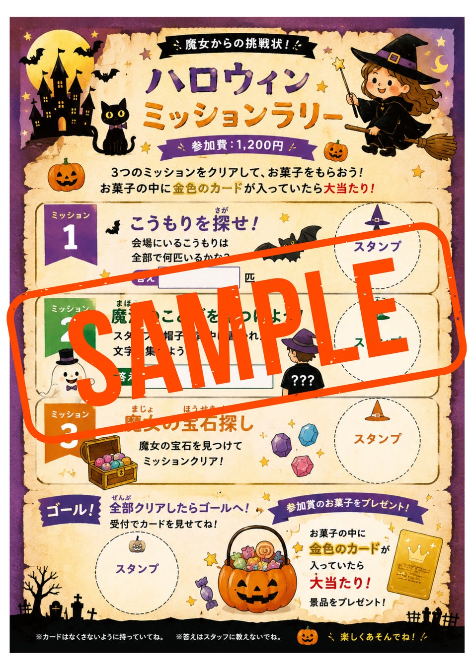 所澤Sakura Town首辦萬聖節市集10月24、25日 魔女任務送糖果、萬聖節花手水