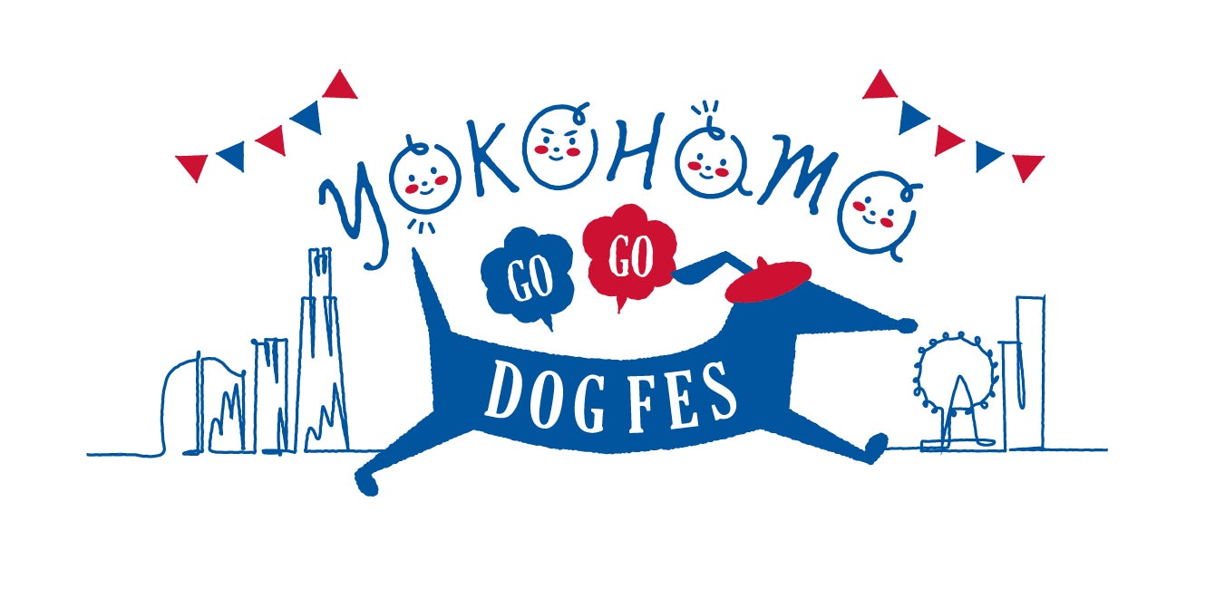 橫濱臨港公園狗狗祭「YOKOHAMA GOGO DOG FES」10月31日、11月1日　萬聖節變裝與50公尺狗狗賽跑