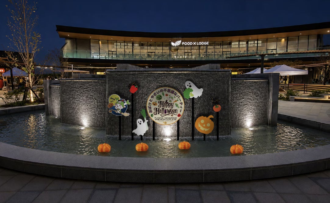 埼玉深谷花園Premium Outlets萬聖節至10月31日 深谷蔥吉祥物裝飾,31日自衛隊×高中生演奏會