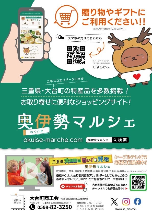 三重大台町奧伊勢秋季限定　道之驛葡萄乾與萬聖節餅乾，10月底前網購