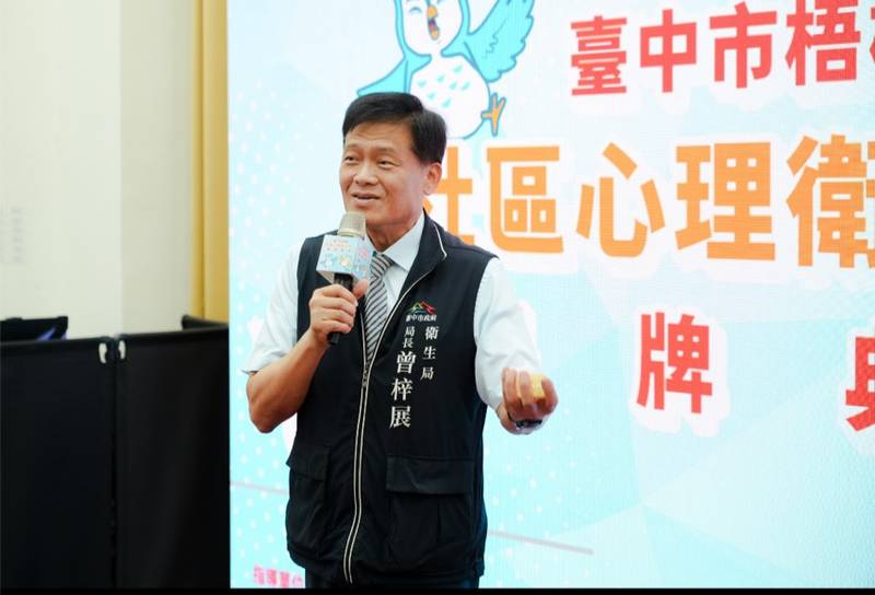 海線地區心理健康服務再升級 中市梧棲社區心理衛生中心揭牌啟用