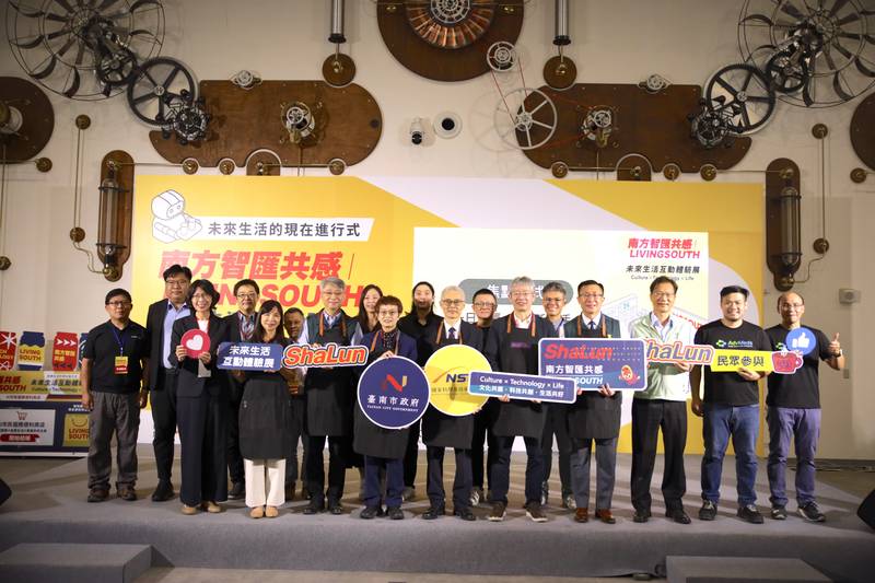 沙崙研發落地成真!「南方智匯共感 LIVING SOUTH 未來生活互動體驗展」今盛大登場