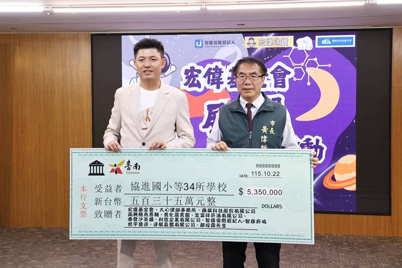 黃偉哲感謝民間捐助535萬元特教助理經費 攜手打造友善融合教育環境