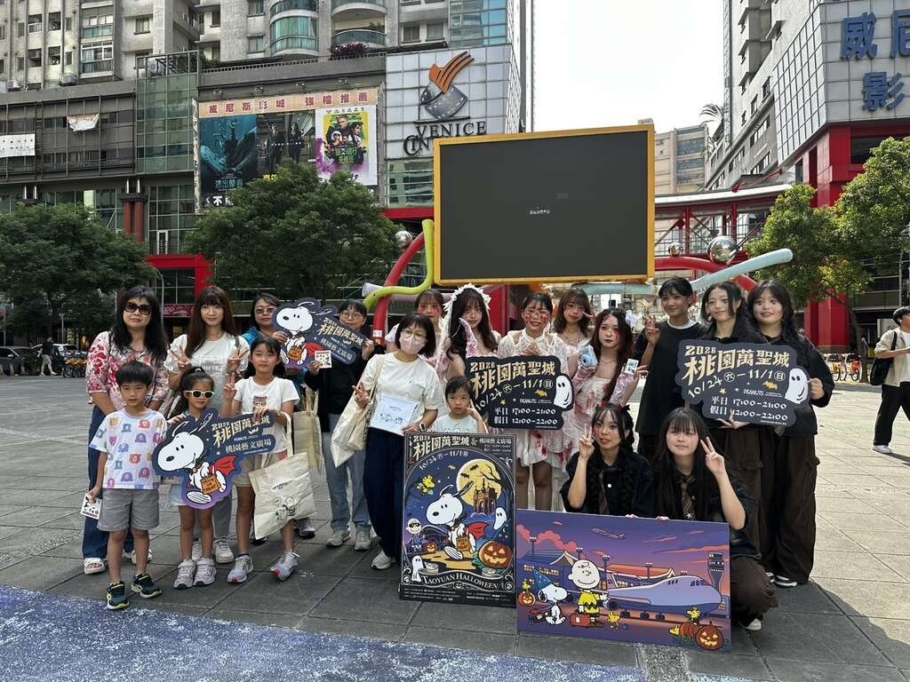桃園萬聖城颱風調整檔期　演唱會改10/26　六和商圈10/31辦萬聖奇幻市集