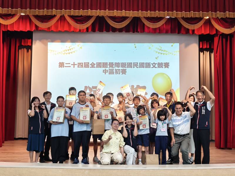 展能飛揚、自信發聲!第24屆全國聽覺障礙國民國語文競賽中區初賽將登場