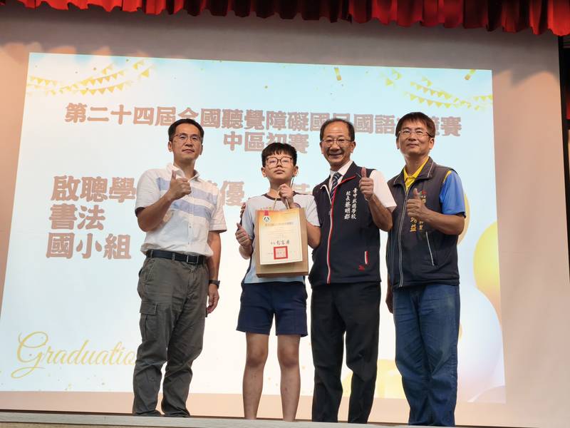 展能飛揚、自信發聲!第24屆全國聽覺障礙國民國語文競賽中區初賽將登場
