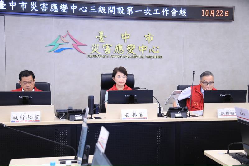 薔琵颱風逼近!中市災害應變中心三級開設 盧秀燕:最高標準防颱