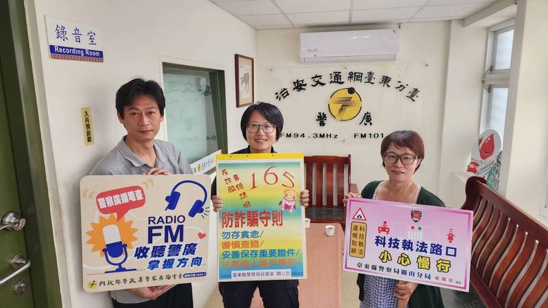關山警登警廣談交通安全與防詐　籲毒駕零容忍、網購慎防騙局