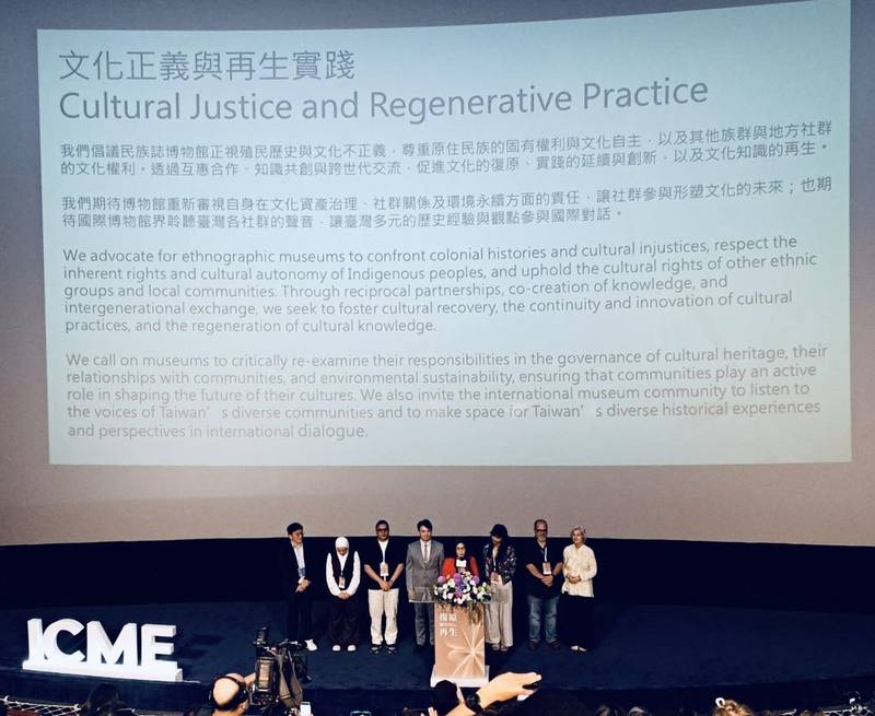 【新聞稿】ICOM-ICME倡議臺灣參與國際博物館對話的權利 凝聚文化復原與再生的共同承諾