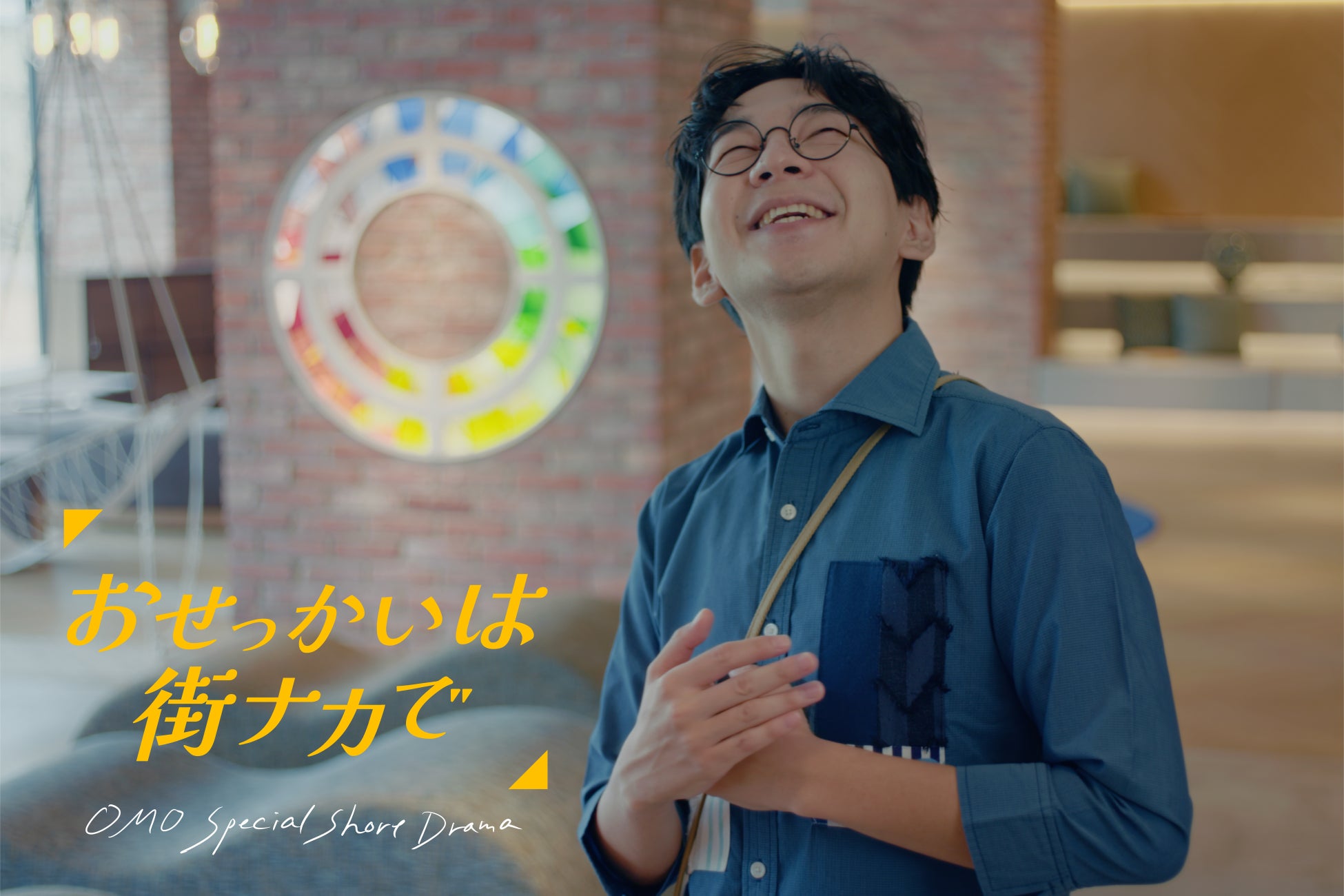 星野集團OMO推直式短劇《雞婆就在街區裡》　函館、淺草取景10月23日起上線