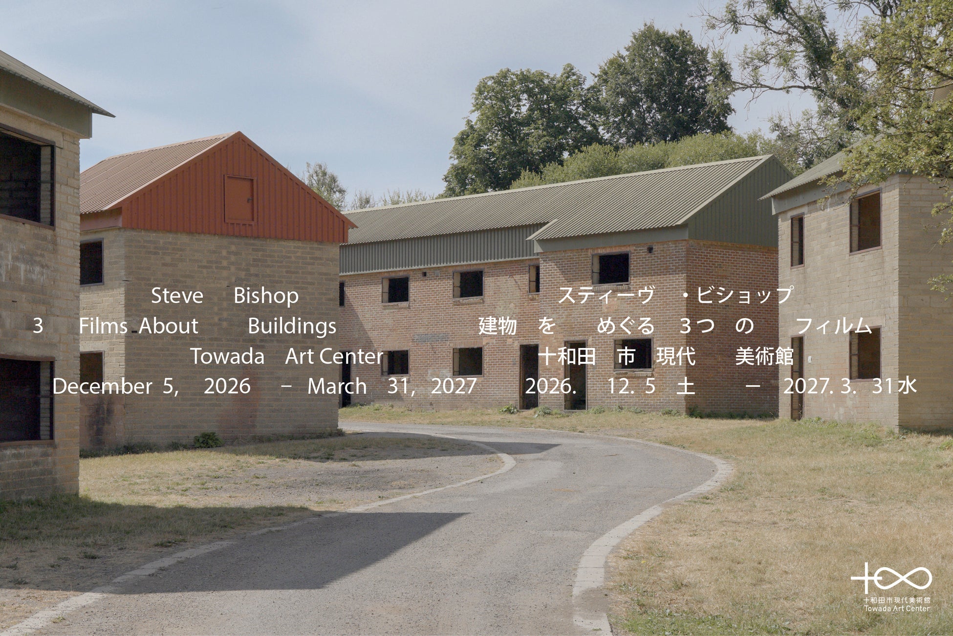 青森十和田市現代美術館12月5日起 英國藝術家Steve Bishop亞洲首個美術館個展