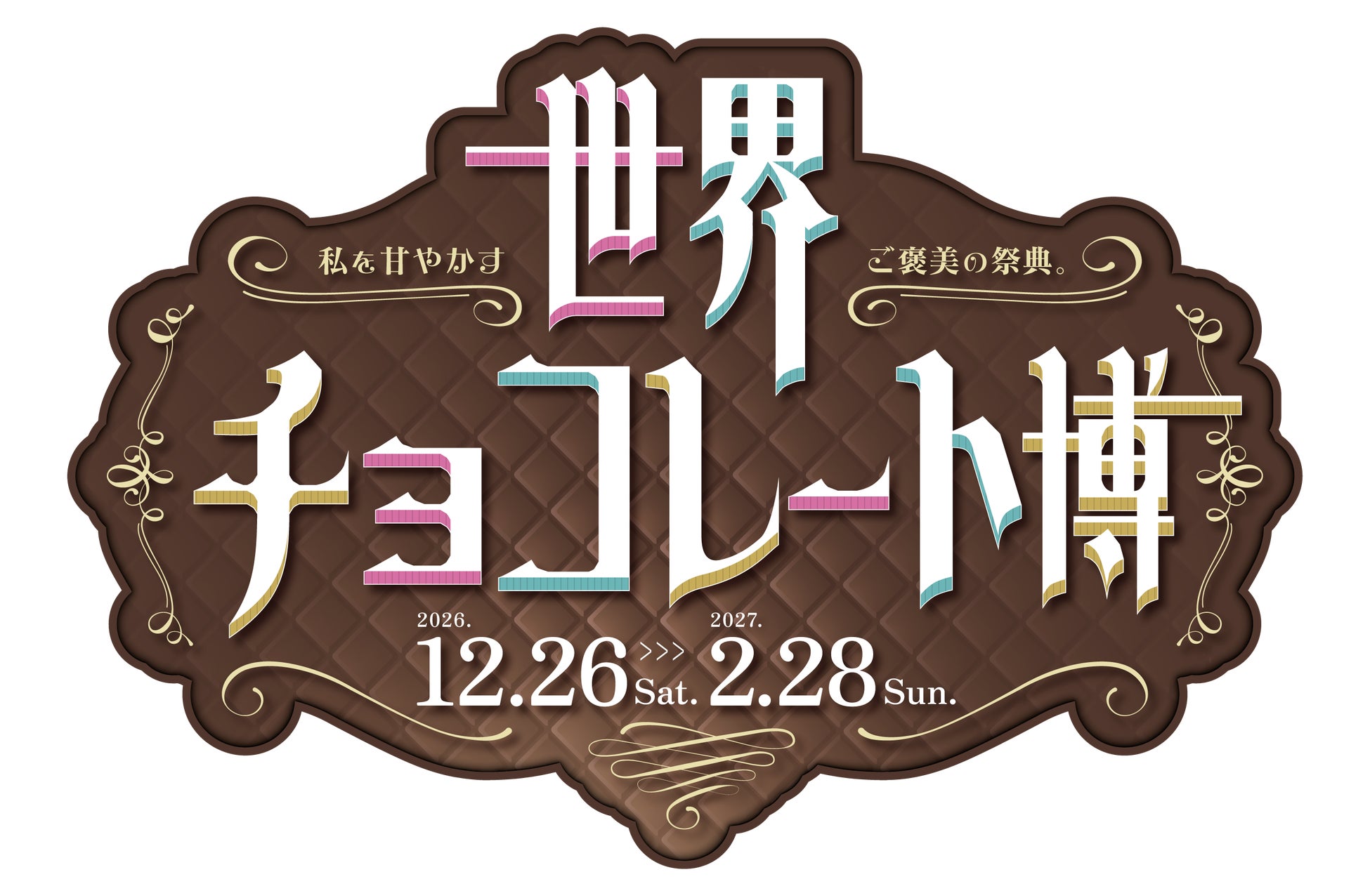 愛知犬山小人國「世界巧克力博」12月26日起　14家餐廳巧克力料理、重現馬雅可可飲