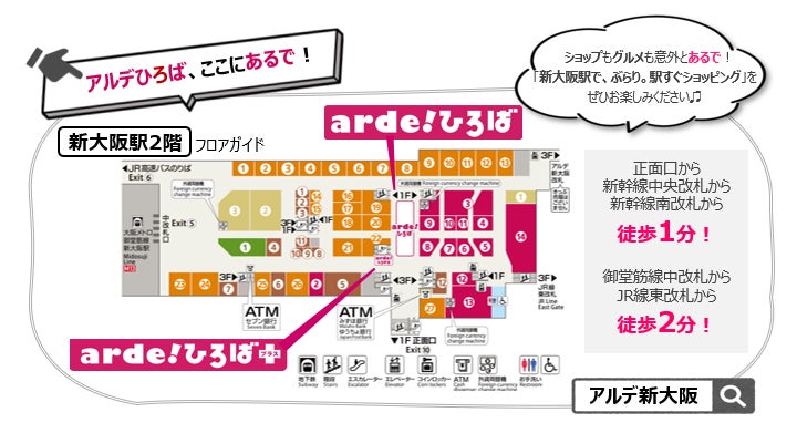 新大阪站Arde新大阪期間限定店　星巴克免費品鑑11月7、8日、駅弁大會加碼北海道