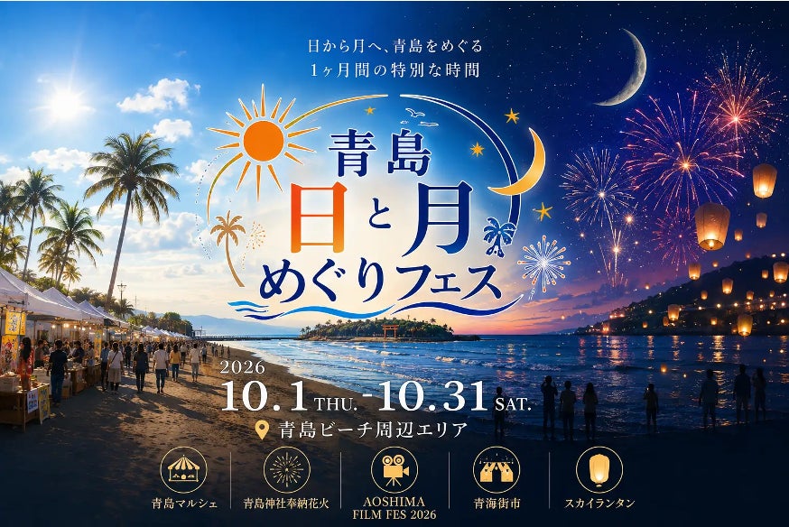 宮崎秋季2天1夜路線　高千穗峽夜神樂、國見之丘雲海、青島神社到飫肥城下町