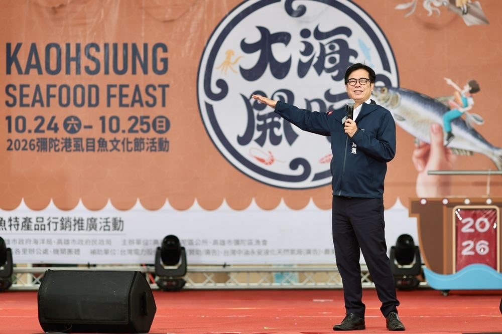 大海開吃首站彌陀港虱目魚文化節熱鬧登場 陳其邁大讚澎湃海味、力推彌陀宜居悠閒魅力