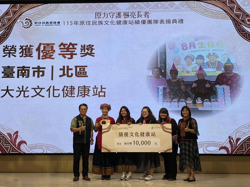 臺南大光文健站榮獲全國優等! 文化融入長照 打造原民長者幸福安老家園