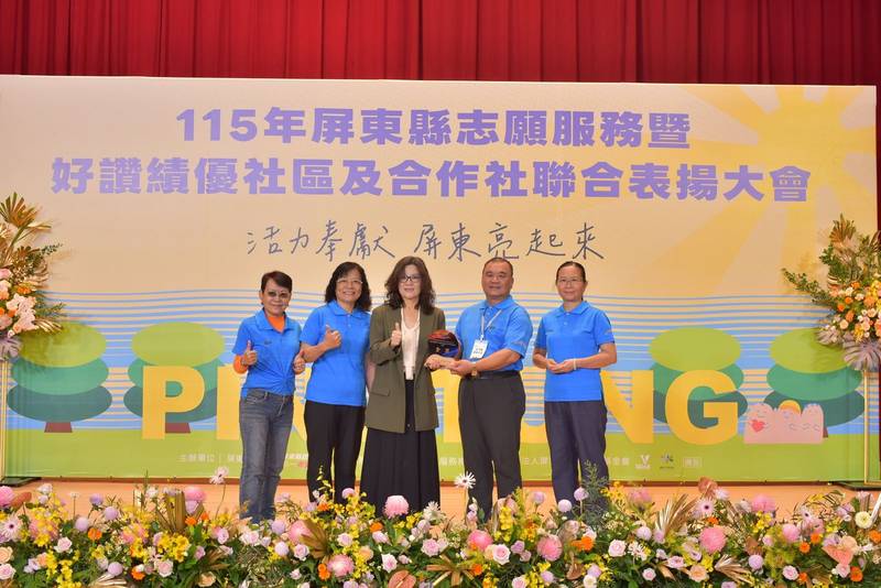 屏東115年績優志工暨好讚社區、合作社聯合表揚 暖心頒發356個獎項 百工百業齊志向前