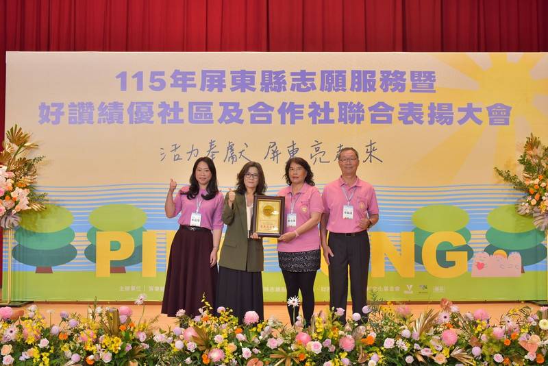屏東115年績優志工暨好讚社區、合作社聯合表揚 暖心頒發356個獎項 百工百業齊志向前