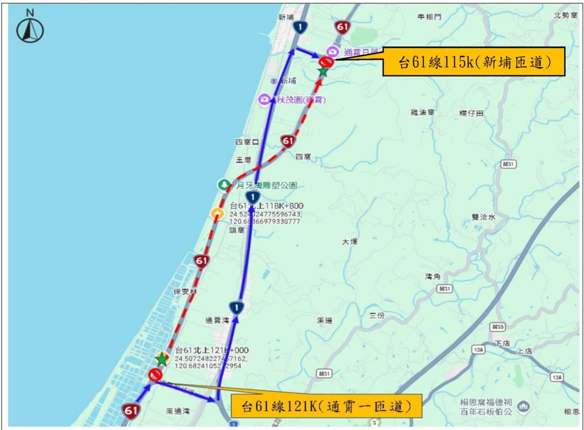 台61線北上封閉路段及替代道路示意圖