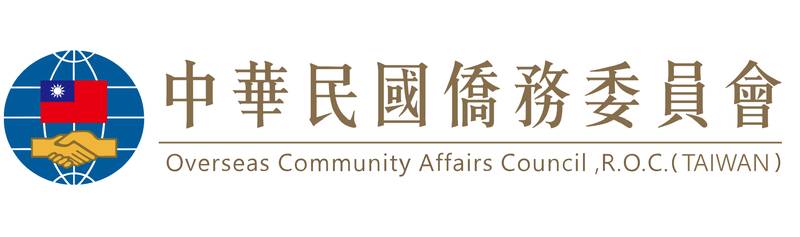 颱風期間安排以安全為優先 僑務委員會嚴正說明因應過程