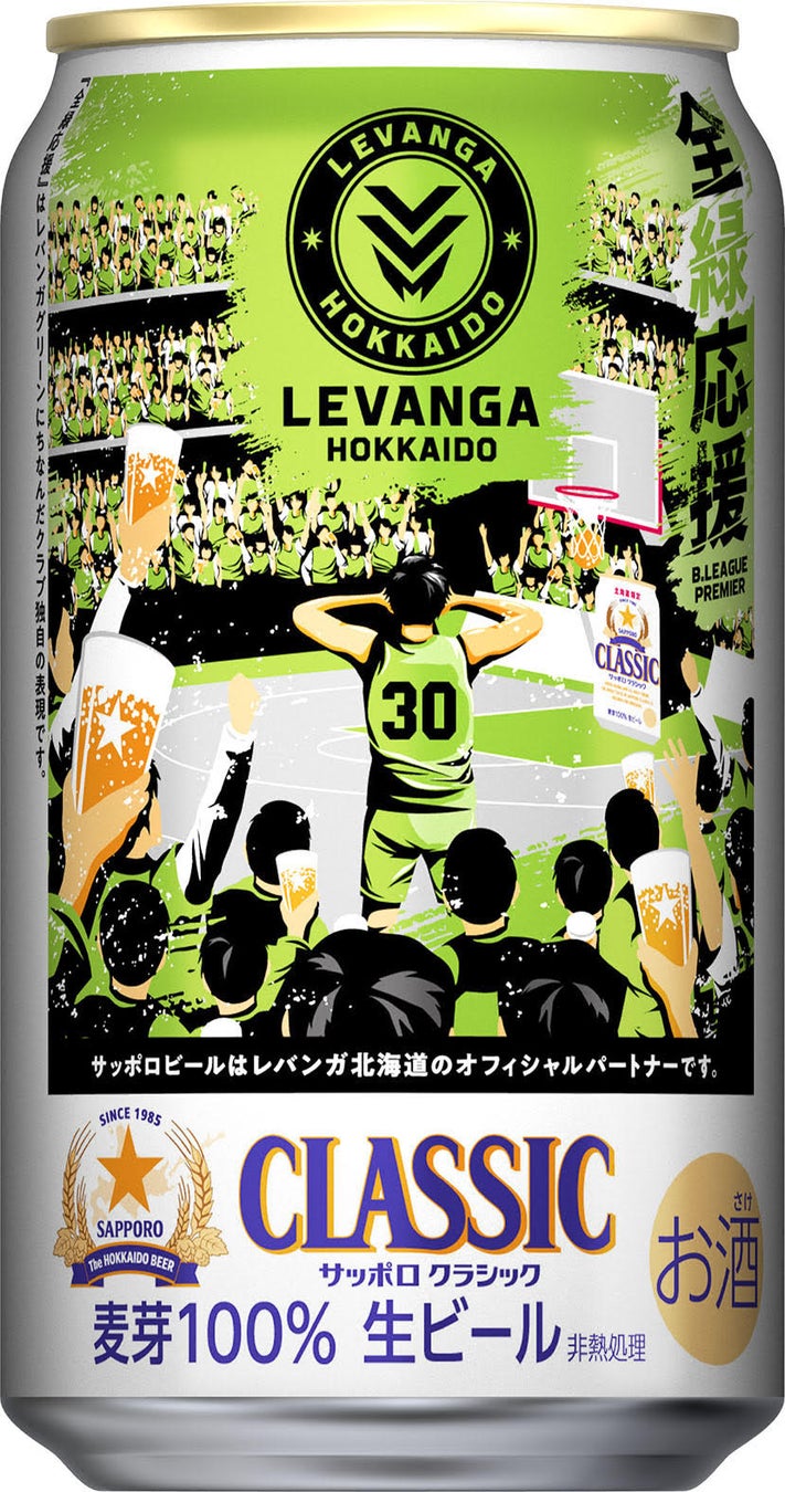 函館湯之川溫泉啄木亭推「Levanga北海道應援方案」 自助晚餐暢飲、送限定罐裝啤酒