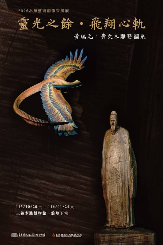三義木雕博物館父子雙個展 黃瑞元、黃文展出44件作品
