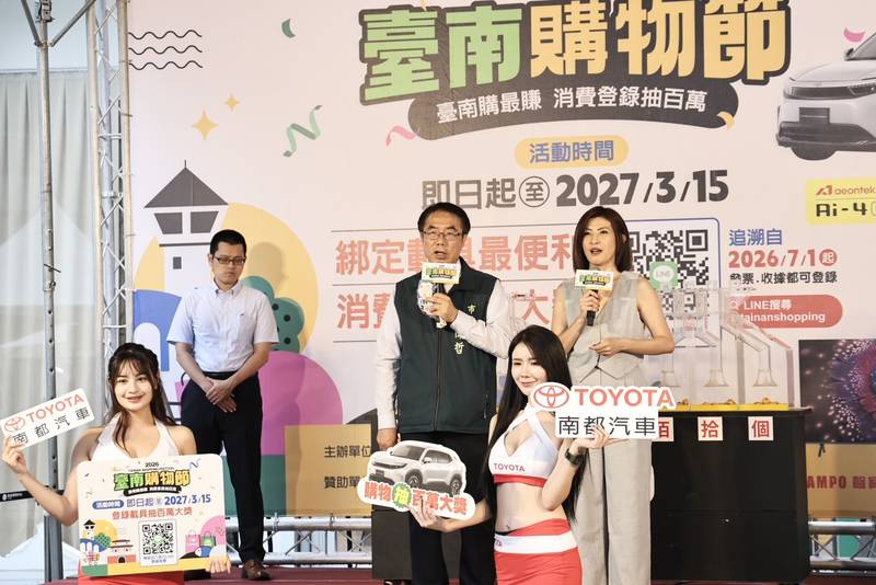 台南購物節消費登錄破25億元 黃偉哲抽出首波幸運得主