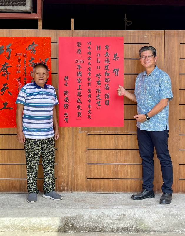 一刀一鑿，刻下卑南族的文化記憶哈古榮獲2026年國家工藝成就獎　寫下首位原住民族工藝師獲獎歷史