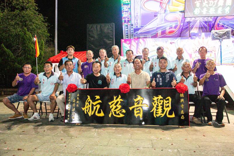 義竹德興寺慶祝觀音佛祖聖誕千秋，翁章梁贈匾「觀音慈航」