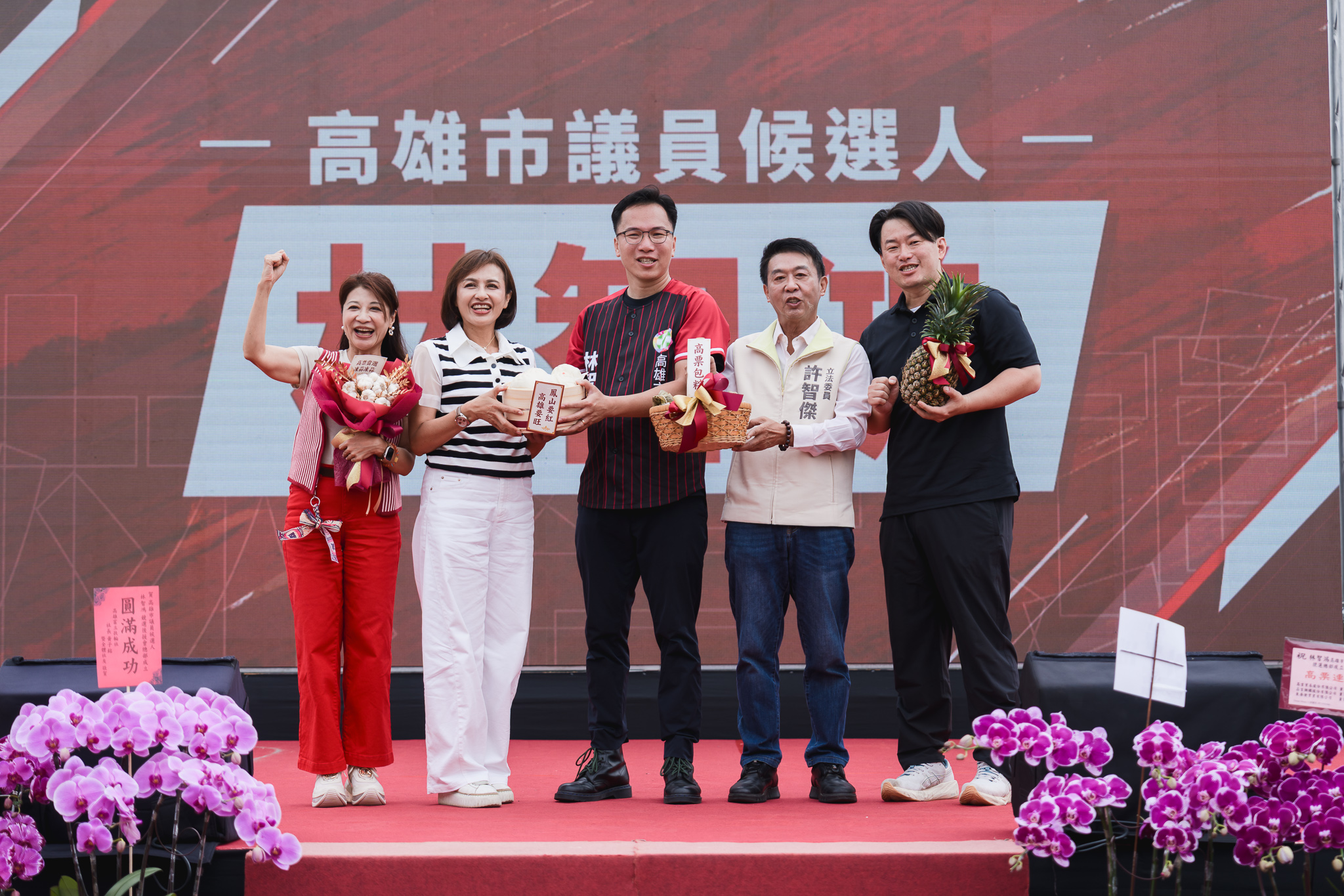 立委邱議瑩、許智傑等人上台送上祝福
