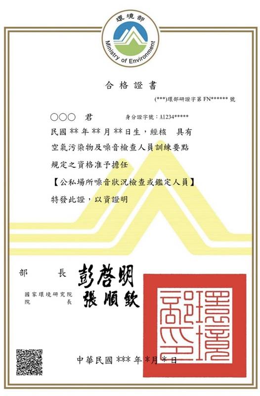 國環院今(26)日公布首場環保證照電腦測驗成績 考生即日起可線上申請合格證書及繳費