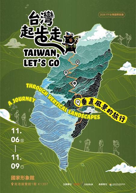 2026 ITF倒數兩週！觀光署「台灣起步走」四大亮點搶先看 從海岸走向雲海！沉浸式步道體驗、跑山獸與肉比頭開講，還有限定好禮等你拿