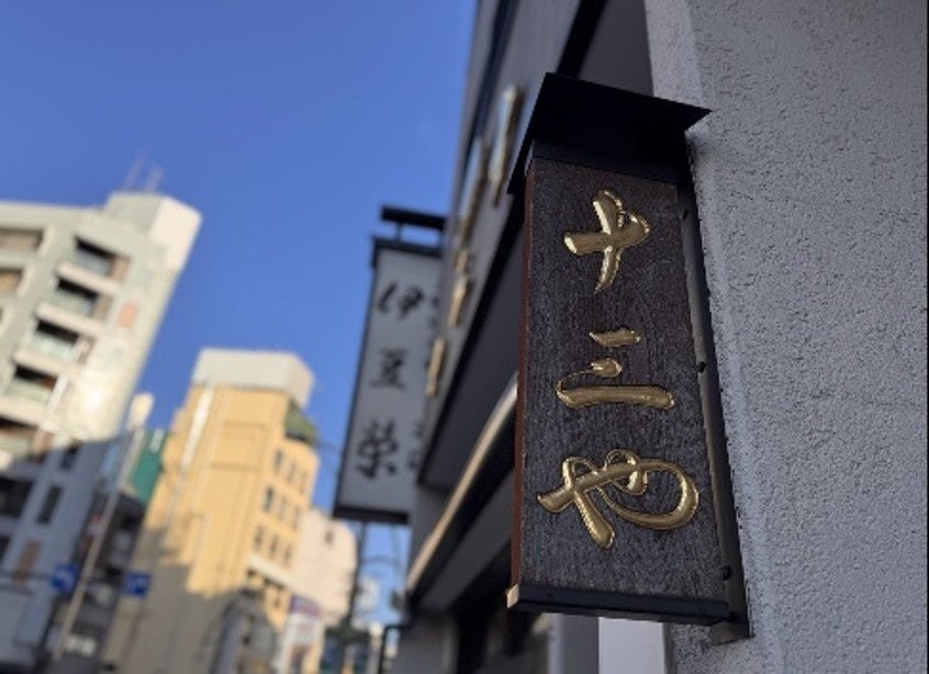 東京上野「不忍界隈」江戶文化私人導覽 走訪300年老舖,外國旅客專屬3小時行程