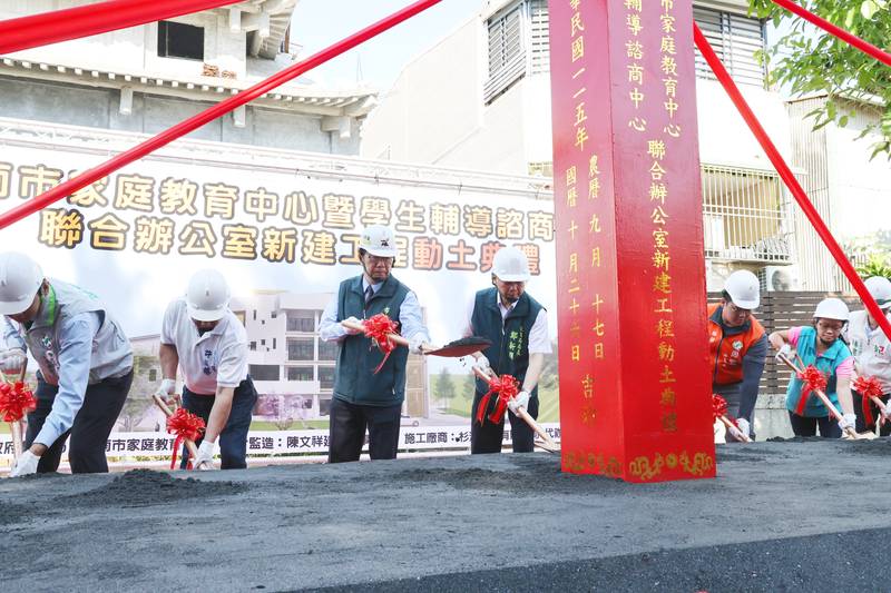 台南市家庭教育與學生輔導聯合辦公室動土　黃偉哲盼整合資源完善支持網絡