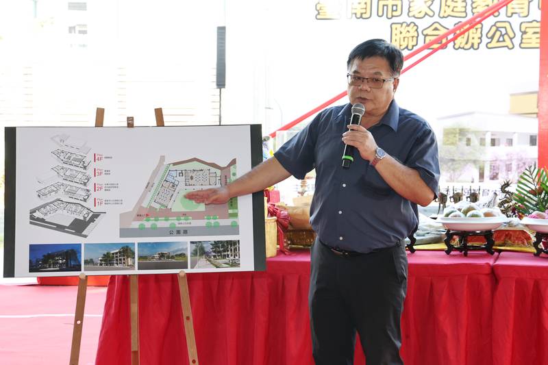 台南市家庭教育與學生輔導聯合辦公室動土　黃偉哲盼整合資源完善支持網絡
