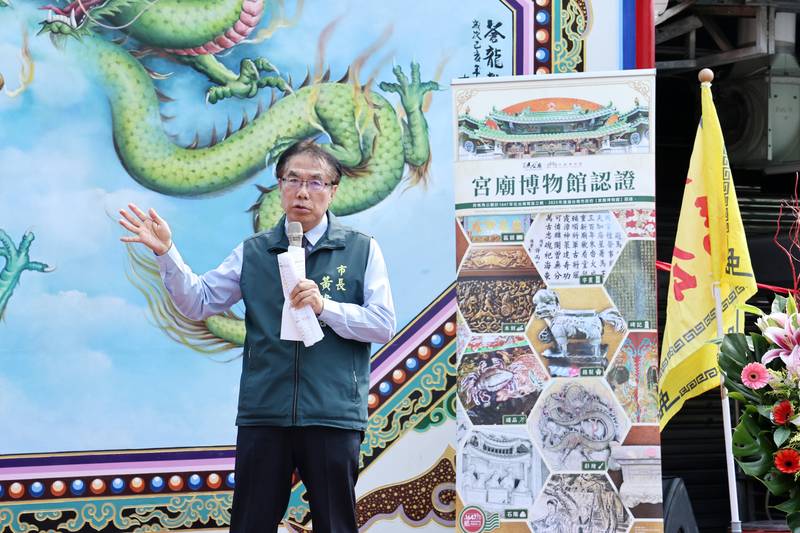 府城馬公廟成台南第13間宮廟博物館　黃偉哲授證