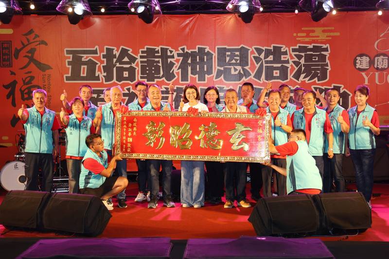 魚池受福宮重建50週年宮慶　  許縣長贈匾祝賀　全國35間宮廟齊聚共襄盛舉