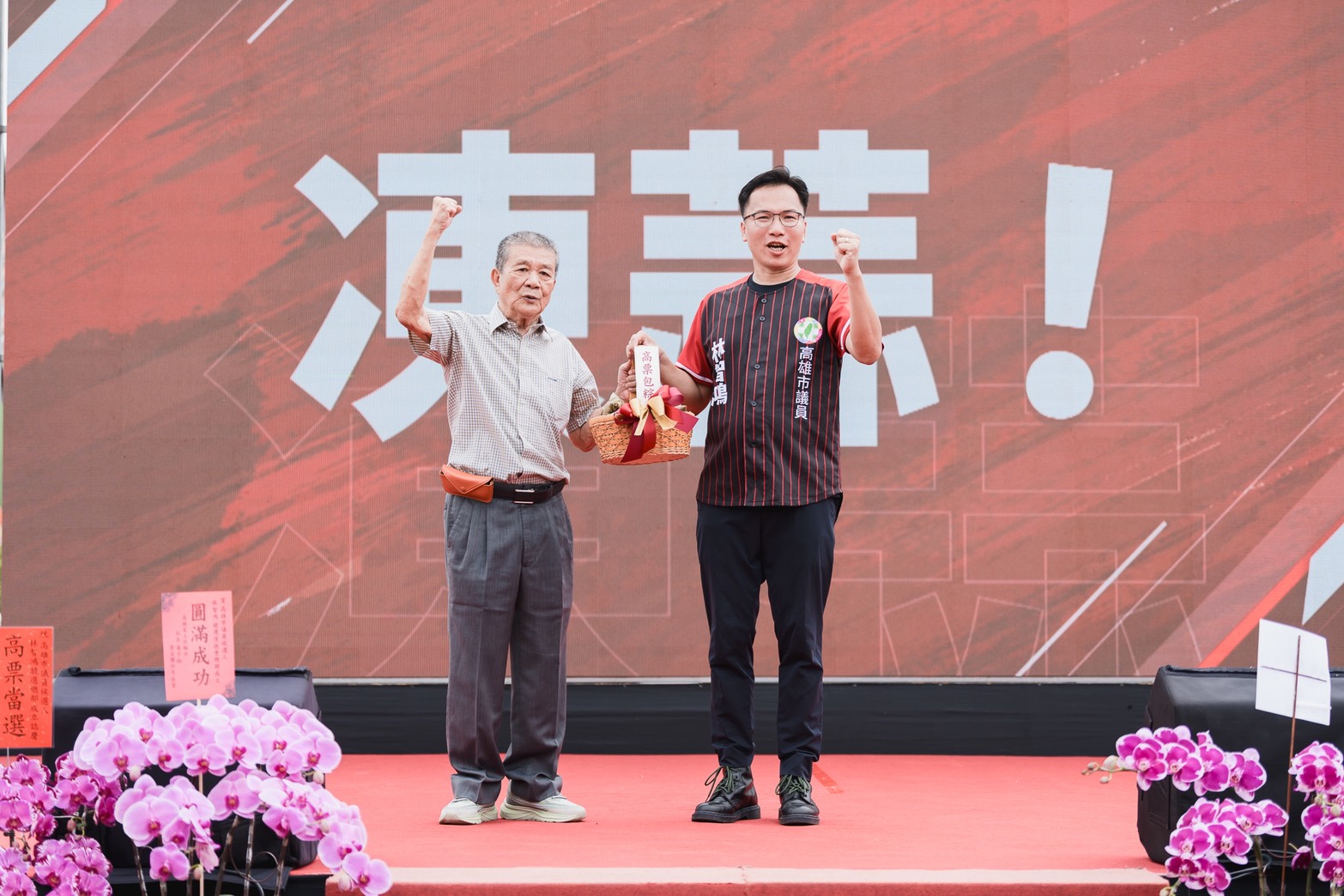 顏文章與林智鴻在台上握拳喊凍蒜