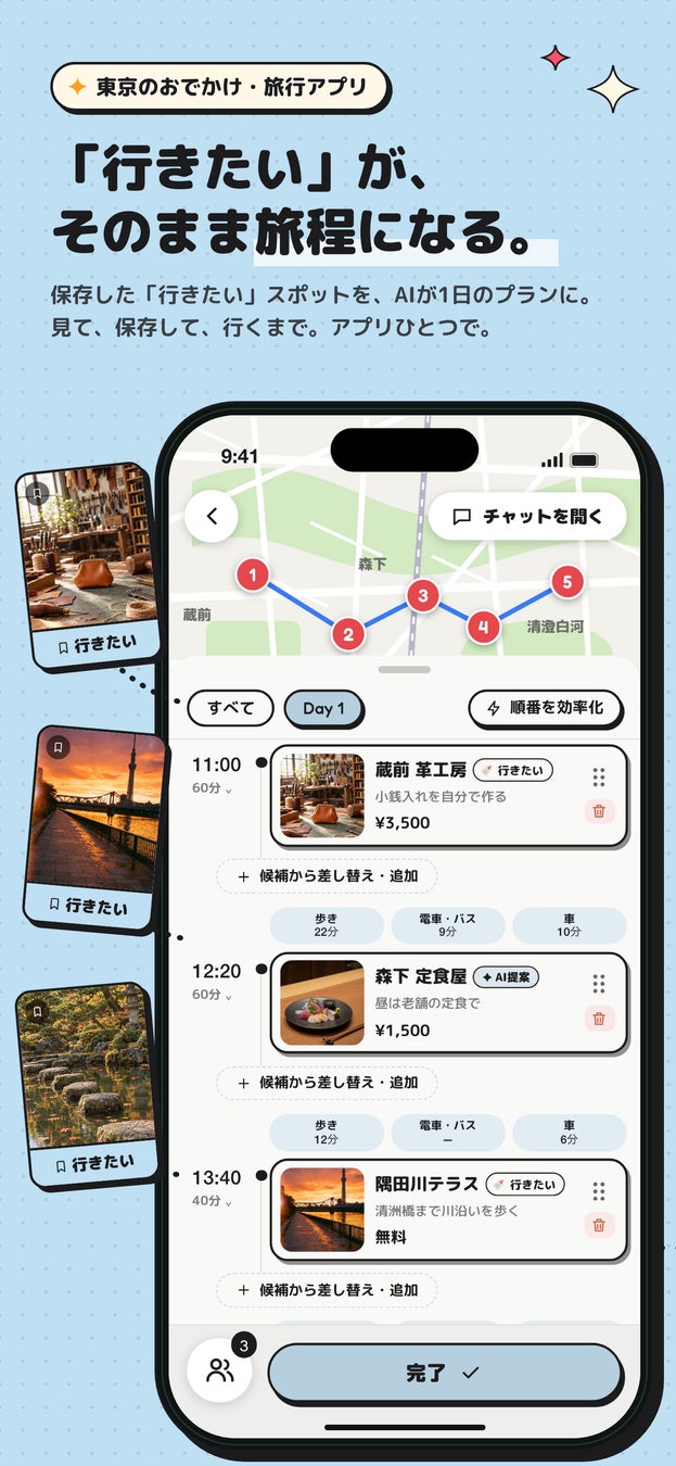 東京AI旅遊App「BLAIGHT」上線 看短影音按「想去」,AI自動排行程