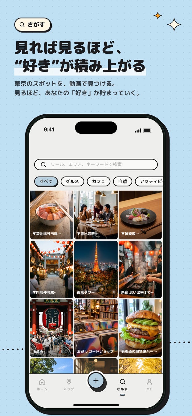 東京AI旅遊App「BLAIGHT」上線 看短影音按「想去」,AI自動排行程