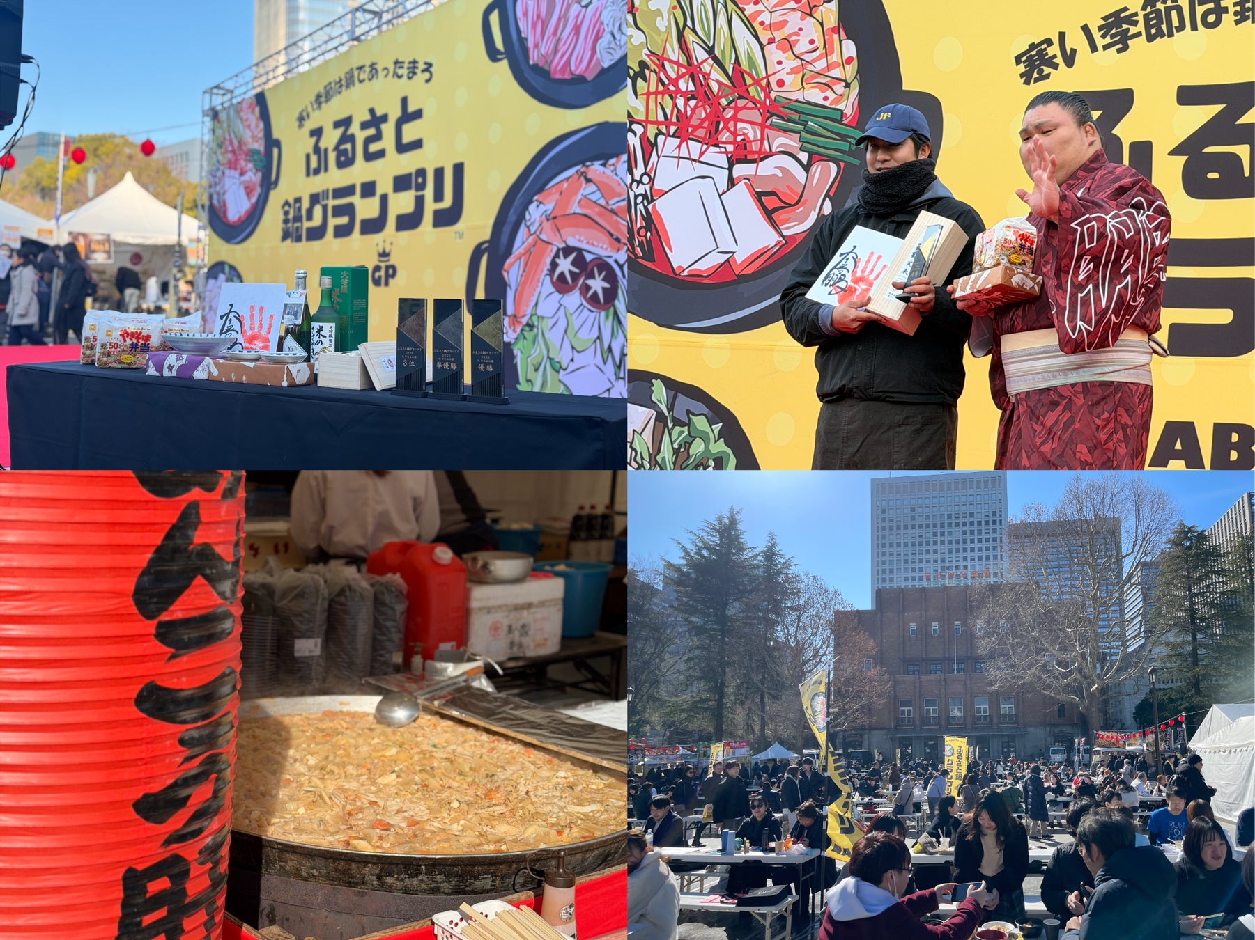全國在地火鍋齊聚日比谷公園「故鄉火鍋大賽2027」 明年1月29至31日舉行