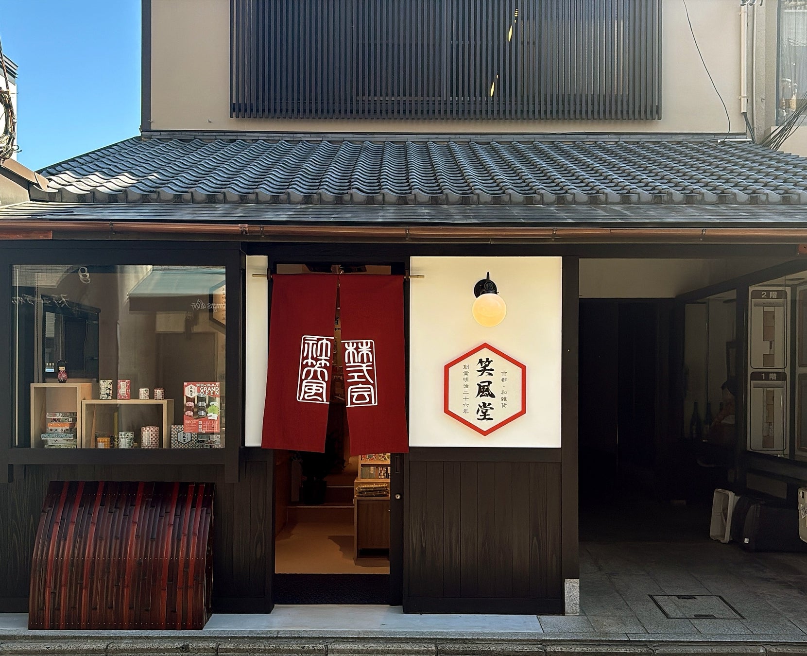 京都柳馬場六角和雜貨「笑風堂」本店開幕 傳承明治26年創業鈴木松風堂紙加工技藝