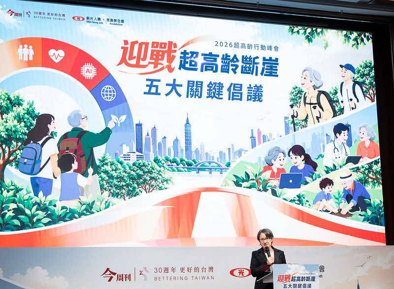 蕭美琴出席超高齡行動峰會　長照預算十年成長20多倍