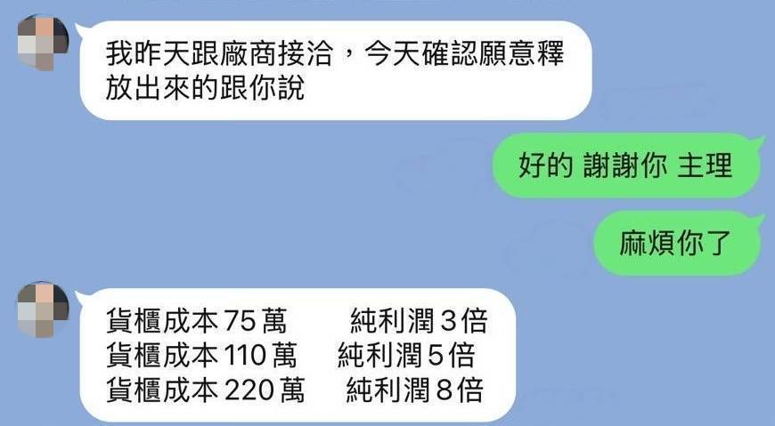 詐團宣稱投資家具貨櫃最高可獲8倍純利潤